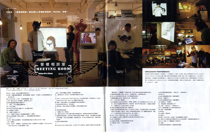 Milk Magazine No.337