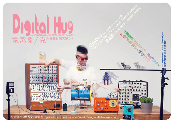 Digital Hug